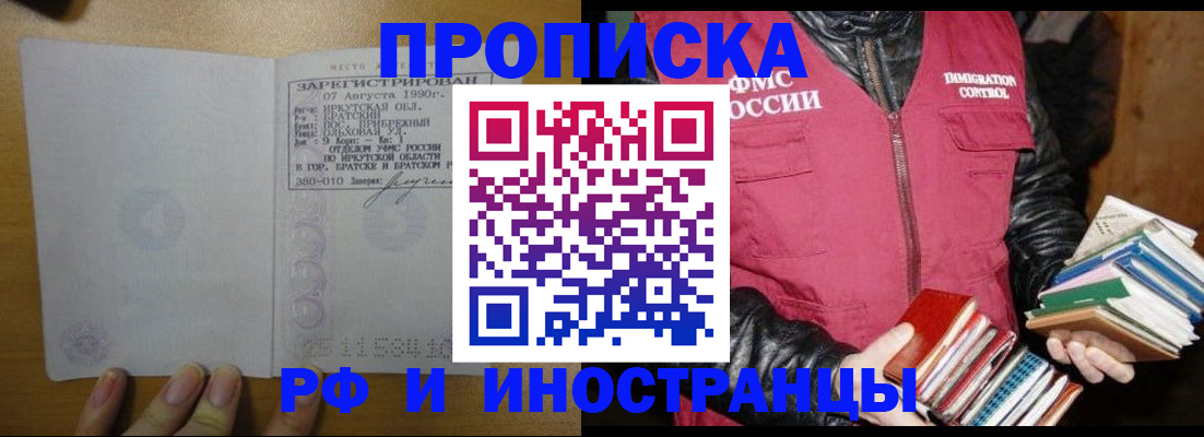 прописка гарантия в Кстово